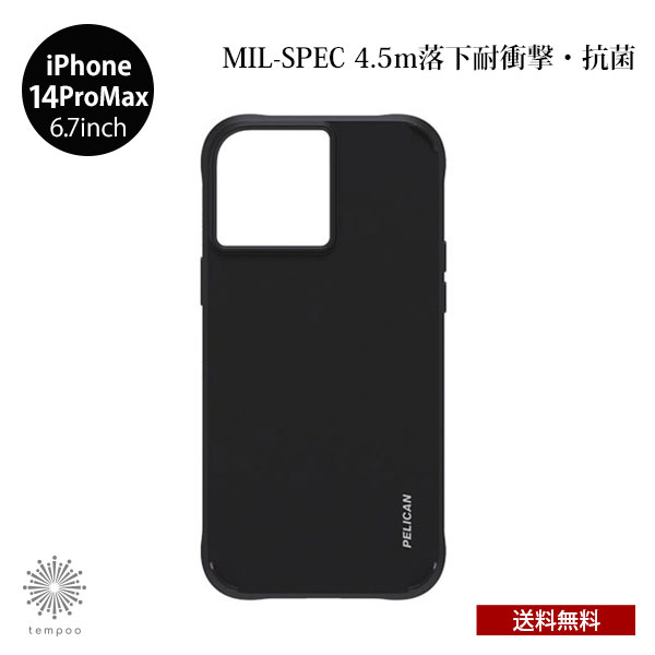 送料無料 メール便 iPhone 14 ProMax 6.7 Case Mate Pelican Ranger Black 抗菌仕様 耐衝撃 PP049890 アイフォン アイホン ケース シンプル 防塵 ハイブリッド アウトドア レジャー かっこいい ペリカン ケースメイト2022 NEW tempoo