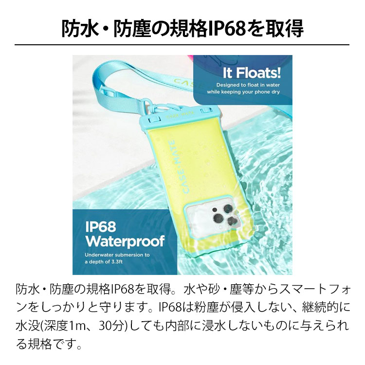 送料無料 防水スマホポーチ ケース Waterproof Floating Pouch Citrus Splash ショルダーストラップ フロート素材 防滴 お風呂 プール アウトドア レジャー フェス スポーツ 人気 IP68 かわいい おしゃれ 大人 ブランド 画像2