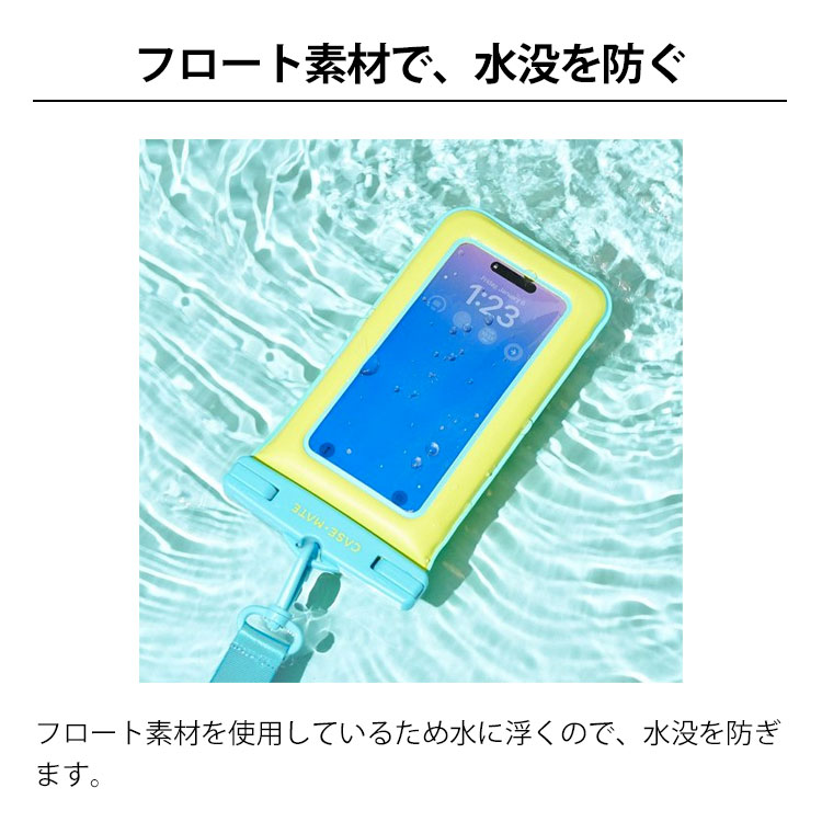 送料無料 防水スマホポーチ ケース Waterproof Floating Pouch Citrus Splash ショルダーストラップ フロート素材 防滴 お風呂 プール アウトドア レジャー フェス スポーツ 人気 IP68 かわいい おしゃれ 大人 ブランド 画像3