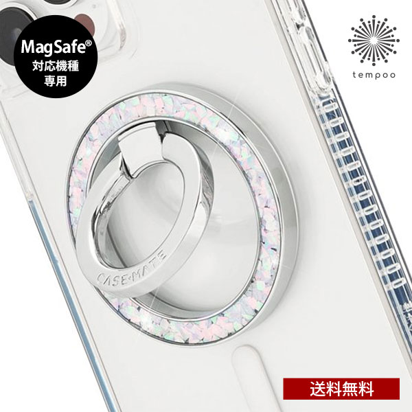 送料無料 CASE MATE MagSafe®対応スマホリング MagSafe Ring Stand Twinkle Diamond マグネット 磁力 スタンド機能 動画視聴 便利 取り外し 着脱簡単 iPhone アイフォン アイホン キラキラ 人…