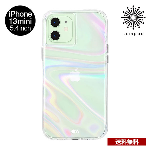 送料無料 メール便 iPhone 13mini 5.4 Case-Mate 抗菌 3.0m落下耐衝撃 Soap Bubble CM046816 Iridescent シルバー 抗菌素材 PC TPU アイフォン アイホン ケースメイト 虹色 クリア 耐衝撃 ケース カバー 人気 シンプル プレゼント ギフト 2021 New tempoo