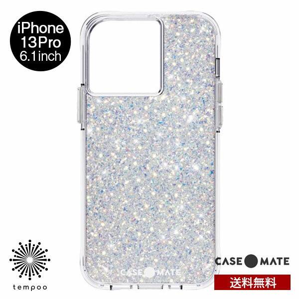 送料無料 メール便 iPhone 13Pro 6.1 Case Mate Twinkle Stardust w Antimicrobial 抗菌仕様 CM046678 アイフォン ケース 耐衝撃 ハイブリッド ワイヤレス充電 シルバー スターダスト キラキラ PC TPU 植物由来プラスチック ケースメイト プレゼント 2021 NEW tempoo