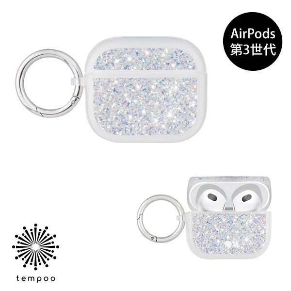 楽天tempoo（ライフスタイルテンプー）AirPods 第3世代 Case-Mate Twinkle Stardust CM044964 エアーポッズ 収納 リング ストラップ イヤホン イヤフォン 充電 衝撃 ケース 人気 かわいい おしゃれ キラキラ ゴージャス レディース 女子 大人 プレゼント ギフト ブランド ケースメイト tempoo