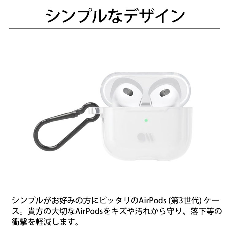 AirPods 第3世代 Case-Mate Tough Clear CM047892 エアーポッズ 収納 リング イヤ...