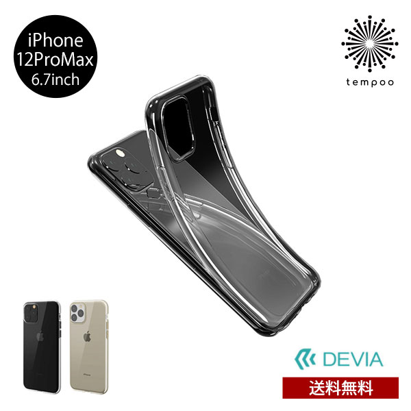 送料無料 メール便 iPhone 12 ProMax 6.7 Naked case BDVCSA02-IP12L-CL 透明 ソフト ケース スマホケース アイフォン アイホン TPU 薄型 シンプル おしゃれ 高品質 人気 プレゼント メンズ 20…