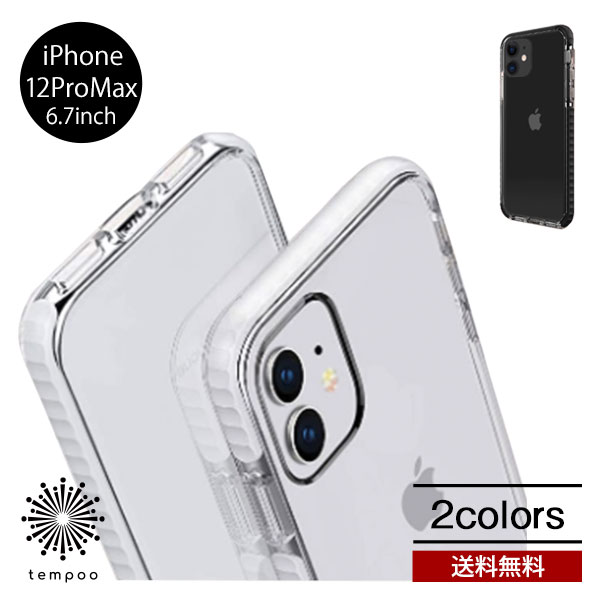 送料無料 メール便 iPhone 12 ProMax 6.7 Devia SKYFALL shockproof case BDVCSA01-IP12L 透明 クリア ケース 耐衝撃 バンパー スマホケース スマホカバー アイフォン アイホン シンプル 高機…