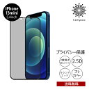 送料無料 メール便 iPhone 13 mini 5.4 BELEX Real Series Screen Privacy Tempered Glass プライバシー180° BDVSPA05-IP13S アイホン アイフォン 強化ガラス ガラスフィルム 画面保護 硬度9H キズ防止 フルスクリーン のぞき見防止 プライバシー保護 2021 new tempoo