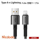  Mcdodo Lightning(CgjO) [dP[u 1.2m }[d 3A [BLMDCA28-12-BK] Type-A to Lightning iC҂ f[^]  iPhone iPad X}z ^ubg Apple lC  Vv ֗ v[g Mtg }Nh[h BELEX new