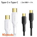  Mcdodo Type-C to Type-C ^CvC [dP[u 2m PD[d 100W [BLMDCA02-20] USB-C fɂ v f[^] Xs[h X}z ^ubg lC     Vv ֗ v[g Mtg }Nh[h BELEX