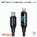  Mcdodo Digital HD Type-c to Lightning 36W Data Cable 1.2m [dP[u ʕ\ }[d [BLMDCA05] USB-C iC҂ f[^]  X}z ^ubg lC  Vv ֗ v[g Mtg }Nh[h BELEX