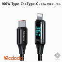  Mcdodo Digital HD Type-c to Type-C 100W Data Cable 1.2m [dP[u ʕ\ }[d [BLMDCA06] USB-C iC҂ f[^]  X}z ^ubg lC  Vv ֗ v[g Mtg }Nh[h BELEX