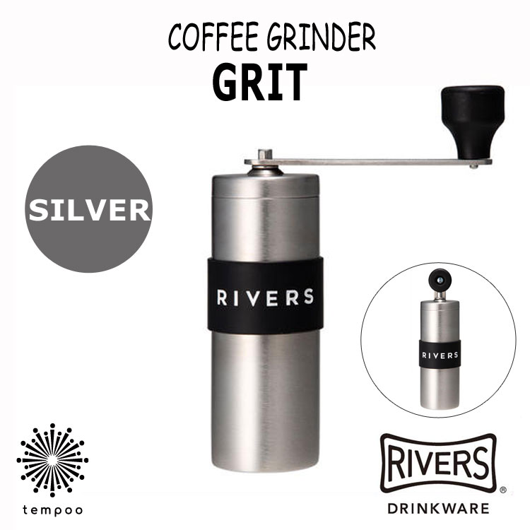 RIVERS リバーズ GRID グリッド グラインダー コーヒー coffee 珈琲 シンプル コンパクト 持ち運び アウトドア キャンプ 外遊び 携帯 ピクニック 登山 BBQ プレゼント ギフト 女子 メンズ 大人…