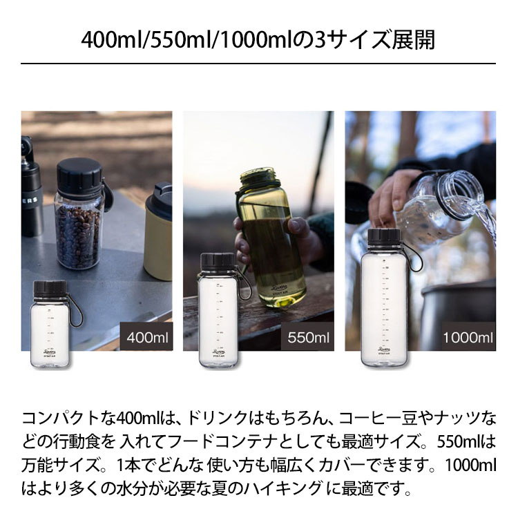 RIVERS リバーズ スタウトエアE STOUT AIR ボトル 1000ml BPAフリー 水筒 コンパクト アウトドア シンプル スタイリッシュ 頑丈 丈夫 フードコンテナ 中蓋 目盛り カラビナ ストラップ 軽量 手軽 雑貨 登山 キャンプ 計量 スプーン　tempoo tempoo-10006637 tempoo(ライフスタイルテンプー) サンプル画像3