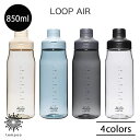 楽天tempoo（ライフスタイルテンプー）RIVERS LOOP AIR ループエア 850 BT013 マルチボトル 軽量 850ml ドリンク ループハンドル 目盛付き 水筒 水 お茶 プロテイン シェイカー フィットネスジム ウォーキング アウトドア シンプル マイボトル 雑貨 リバーズ ギフト プレゼント