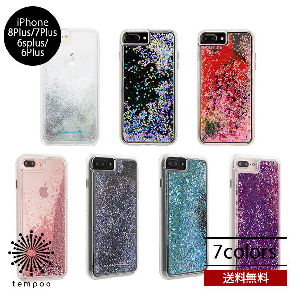 送料無料 メール便 iPhone 8 Plus 7 Plus 6s Plus 6 Plus スマートフォンケース Case-mate Waterfall Case スマホケース アイホン アイフォン ケースメイト カバー シングル ケース キラキラ おしゃれ 人気 女子 大人 メンズ tempoo