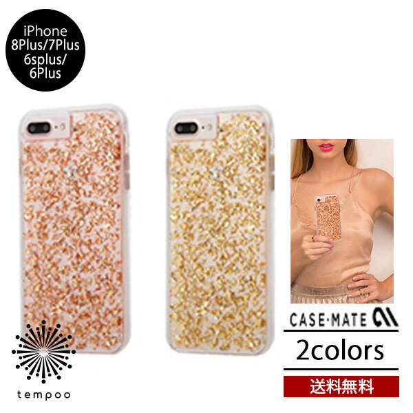 Rakuten - 送料無料 メール便 iPhone 8 Plus 7 Plus 6s Plus 6 Plus スマートフォンケース Case-mate Karat スマホケース アイフォン ケースメイト カバー ハイブリッド スリム シングル ケース キラキラ おしゃれ 人気 かわいい tempoo