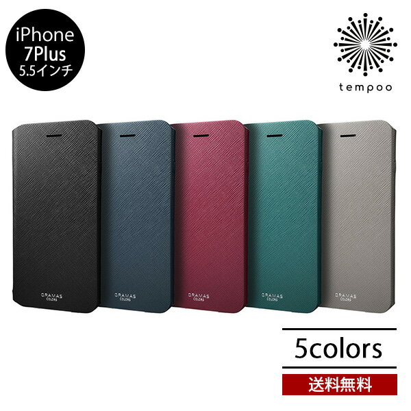 送料無料 メール便 iPhone 8Plus 7Plus ケース 手帳型 GRAMAS COLORS 