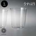 【松徳硝子/うすはり】オールド L グラス うすはり うすはりグラス SHOTOKU GLASS 食器 オンザロック お酒 日常用 普段使い 多用途 グラス プレゼント ギフト tempoo