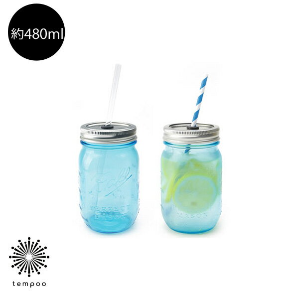 メイソンジャー レッドネック シッパー ドリンクボトル ブルー 約480ml【メイソンジャー 保存容器 メイソンジャー Ball社 メイソンジャー ディスペンサー ストロー スムージー レギュラー メイソンジャー マウス メイソンジャー tempoo