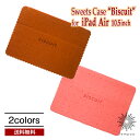 【iPad Air対応ケース】Sweets Case