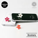 スマートフォンに花が咲く♪iCharm Ea