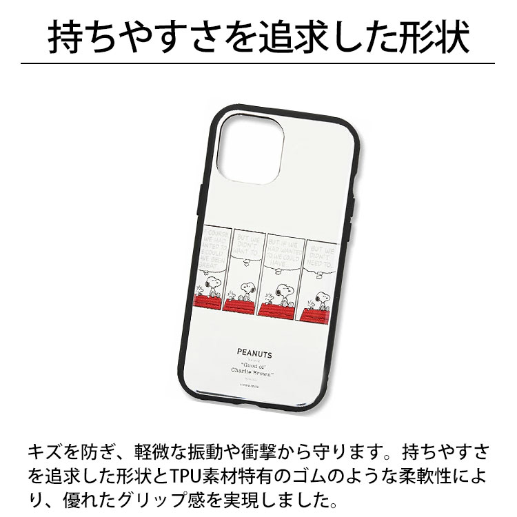 送料無料 メール便 iPhone 12 ProMax 6.7 gourmandise IIIIfit Clear ピーナッツ SNG-512 アイホン アイフォン ケース 耐衝撃 ハイブリッド 持ちやすい クリア 透明 スヌーピー イーフィット プレゼント グルマンディーズ 2020 NEW tempoo