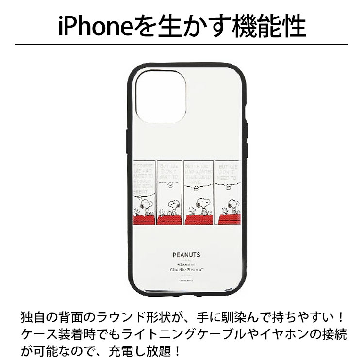 送料無料 メール便 iPhone 12 ProMax 6.7 gourmandise IIIIfit Clear ピーナッツ SNG-512 アイホン アイフォン ケース 耐衝撃 ハイブリッド 持ちやすい クリア 透明 スヌーピー イーフィット プレゼント グルマンディーズ 2020 NEW tempoo