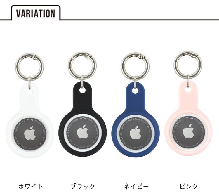 送料無料 メール便 gourmandise AirTag シリコンケース ATG-01 エアタグ ホルダー ケース カバー 保護 おしゃれ シンプル Apple 人気 スマートタグ 忘れ物防止 紛失防止 落下防止 位置確認 追跡 リング キーホルダー 貴重品 鍵 財布 バッグ グルマンディーズ tempoo