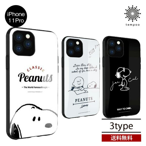 送料無料 メール便 iPhone11Pro 5.8 [SNG-449] gourmandise IIIIfit SNOOPY グルマンディーズ ピーナッツ スヌーピー イーフィット スマートフォン ケース スマホ カバー シンプル スリム シングル 耐衝撃 ストラップ 大人 人気 ブランド おしゃれ 女子 メンズ tempoo