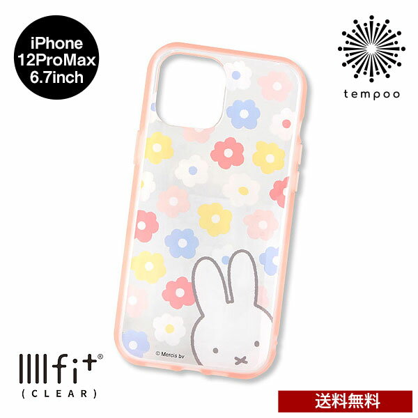 送料無料 メール便 iPhone 12 ProMax 6.7 gourmandise IIIIfit Clear ミッフィー MF-118 ブルーナ うさこ アイホン アイフォン ケース シングル 耐衝撃 持ちやすい 人気 おしゃれ かわいい レディース イーフィット プレゼント ブランド グルマンディーズ 2020 NEW tempoo
