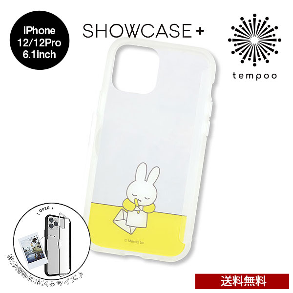 送料無料 メール便 iPhone 12 Pro 6.1 gourmandise SHOWCASE+ ミッフィー MF-114 ブルーナ うさこ アイホン アイフォン ケース スリム クリア 透明 カスタム カスタマイズ 写真 プレゼント ギフト ブランド グルマンディーズ 2020 NEW tempoo