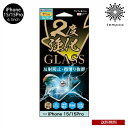 送料無料 メール便 2度強化ガラス さらさら防指紋タイプ iPhone 15 Pro 6.1 i37FGLAGW i37RGLAGW ガラスフィルム 衝撃吸収 ...