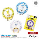 送料無料 メール便 Pokemon ストラップ付き Magsafe対応 スマホリング IRM-PM ポケットモンスター スマートフォンリング スマホリング 便利...