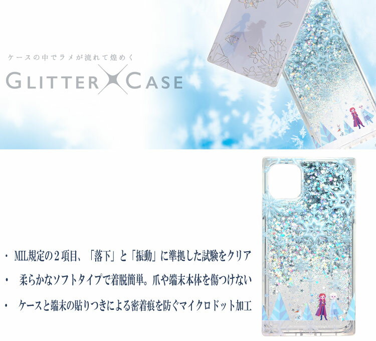 送料無料 メール便 PGA UNISTYLE グリッターケース iPhone11 pro case disney ディ...
