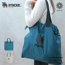 moz パパママトート ママバッグ マザーズバッグ パパバッグ ペアレンツバッグ 軽量 大容量 ファスナー 幼稚園 保育園バッグ ショルダー 便利 買い物 旅行...
