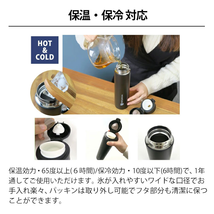 moz ワンタッチボトル 水筒 450ml 保温 保冷 ステンレス ホワイト ブラック 大人 おしゃれ シンプル 北欧 通勤 通学 モズ プレゼント ギフト