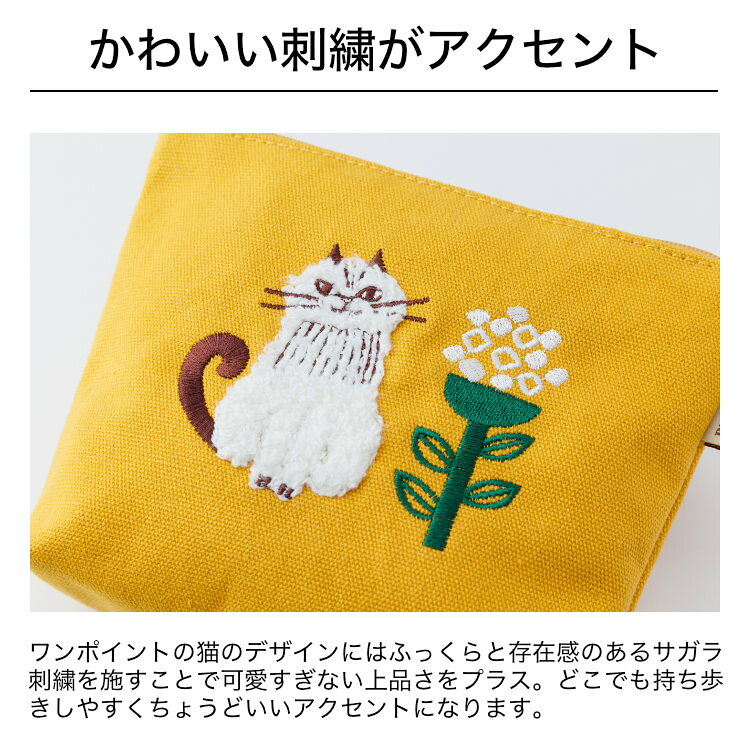 送料無料 メール便 fikalycka フィカリュッカ 舟形ポーチ サガラ刺繍 小物入れ おしゃれ かわいい 猫 ネコ 小さめ コンパクト 持ち歩き ミニ ポーチ 化粧ポーチ メイクポーチ サニタリーポーチ ティッシュケース 薬入れ 北欧 猫 ネコ アカツキ 雑貨 ギフト プレゼント 3