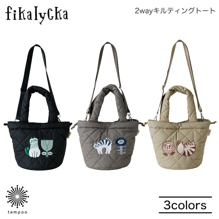 Rakuten - fikalycka フィカリュッカ キルティングトートバッグ レディース 軽量 ショルダーバッグ キルティング 斜めがけ 大人 2way ハンドバッグ おしゃれ かわいい 軽い 小さめ 肩掛け メンズ バッグ ミニトート 通勤 通学 北欧 猫 ネコ 新生活 アカツキ 雑貨 ギフト プレゼント