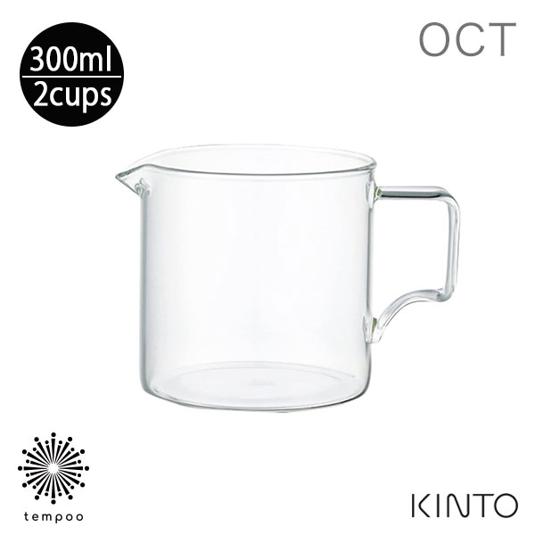 KINTO OCT ҡ㥰 2cups 300ml Ǯ饹 դ ԥå㡼 å ɥåѡ ꥢ Ʃ С ե ե  Żҥ  ȡ  ץ쥼 ե tempoo