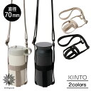 KINTO タンブラーストラップ 70mm 専用ストラップ プレイタンブラー 300ml トラベルタンブラー 350ml 幅広ベルト 調節可能 水洗い ベージュ...