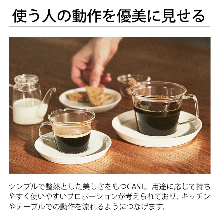 KINTO CAST コーヒーカップ 220m...の紹介画像2