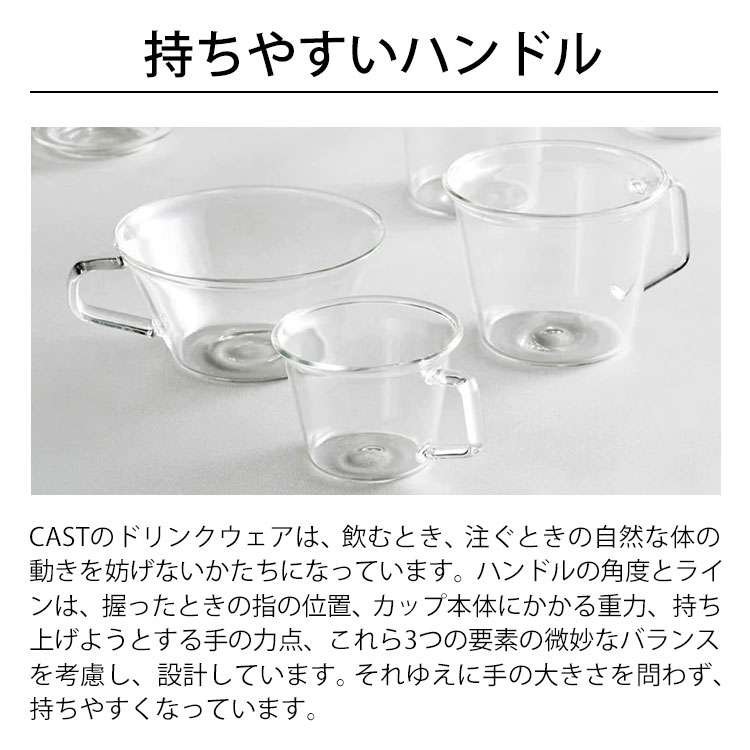 KINTO CAST �����ҡ����å� 220ml [8434] ��Ǯ���饹 �����ҡ� ���� ������ �ϥ�ɥ� Ʃ�� ���ꥢ �ޥ� ���å� ���㥹�� ����ȡ� ����ץ� ���ե� �ץ쥼��� tempoo