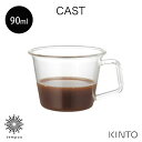 KINTO CAST エスプレッソカップ 90ml [843