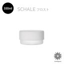 KINTO SCHALE ガラスケース フロスト 100x55mm 300ml 25764 耐熱ガラス製器具 キントー シャーレ 容器 小物入れ 小皿 トレイ シンプル お洒落 耐熱ガラス インテリア 耐熱温度差120℃ 電子レンジ 食器洗浄機 乾燥機 食品 調理 保存 誕生日 ギフト プレゼント tempoo