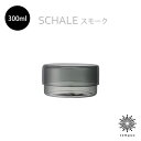 KINTO SCHALE ガラスケース スモーク 100x55mm 300 ml 25767 キントー シャーレ 容器 小物入れ 小皿 トレイ クリア シンプル お洒落 耐熱ガラス インテリア 耐熱温度差120℃ 電子レンジ 食器洗浄機 乾燥機 食品 調理 保存 誕生日 ギフト プレゼント tempoo