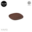 KINTO UNITEA コースター 100×100mm ウォールナット 天然木 木製 ウレタン塗装 ユニティー キントー シンプル ギフト プレゼント tem...