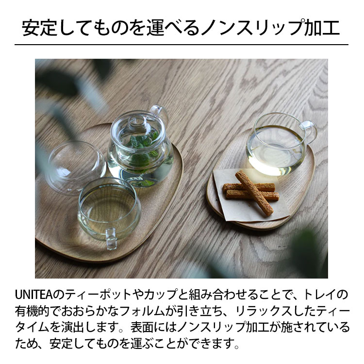tempoo(ライフスタイルテンプー)のKINTO UNITEA ノンスリップトレイ 265×215mm ウィロー 天然木 木製 滑りにくい 滑り止め 盆 柳 ウレタン塗装 ユニティー キントー シンプル ギフト プレゼント｜アングル2