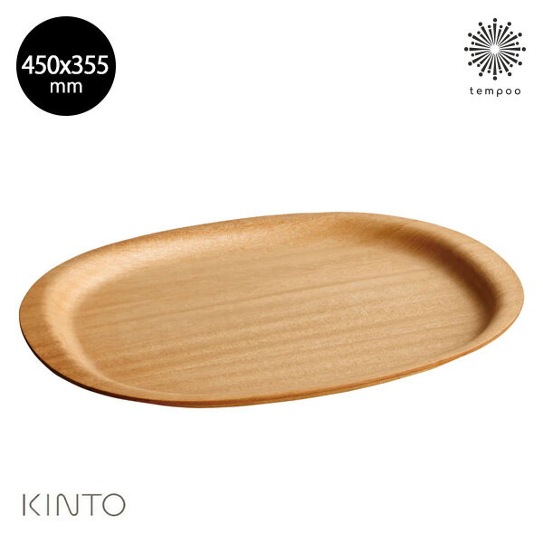 Rakuten - KINTO UNITEA ノンスリップトレイ 450x355mm メイプル 天然木 木製 滑りにくい 滑り止め 盆 楓 ウレタン塗装 ユニティー キントー シンプル ギフト プレゼント