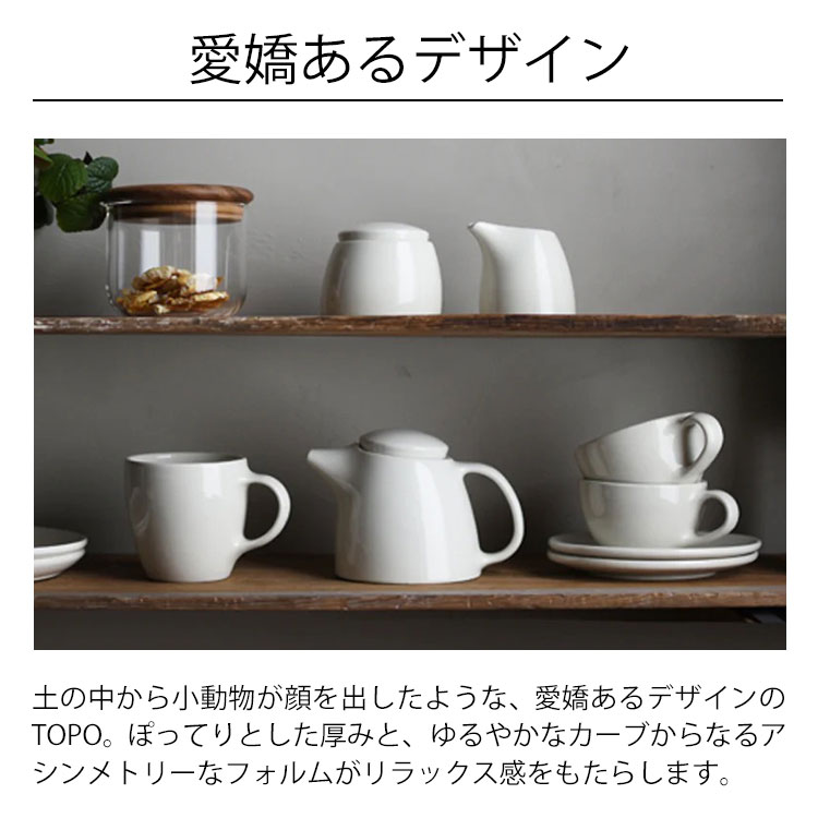 KINTO TOPO カップ＆ソーサー 80ml マグカップ コーヒー エスプレッソ 紅茶 食器 ドリンク 皿 テーブルウェア 陶器 磁器 カフェ 日本製 電子レンジ 食洗機対応 お洒落 可愛い シンプル キッチン キントー お祝い 新生活 ひとり暮らし 雑貨 ギフト プレゼント tempoo-10011771 tempoo(ライフスタイルテンプー) サンプル画像3