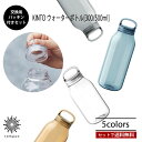 【送料無料】KINTO 交換用 パッキン 2個付き ウォーターボトル 300ml 500ml タンブラー BPAフリー 軽量 マイボトル マグボトル 水筒 アウ...